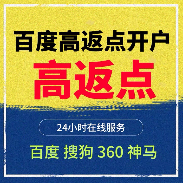 天峨记账代理快手高返点框架户